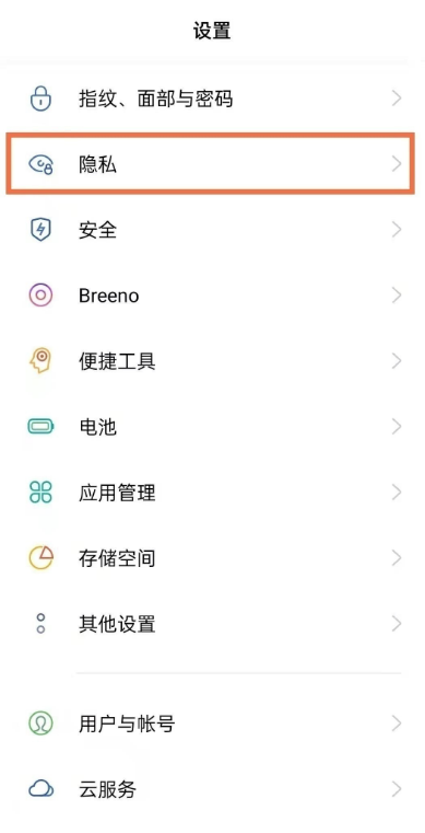 我来教你oppofindx3pro在哪设置应用锁。