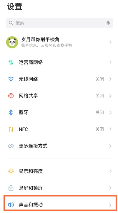 分享魅族18pro怎么修改来电铃声。