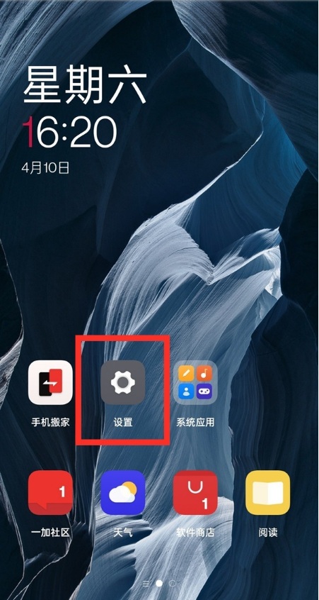 我来教你一加9r如何取消负一屏。