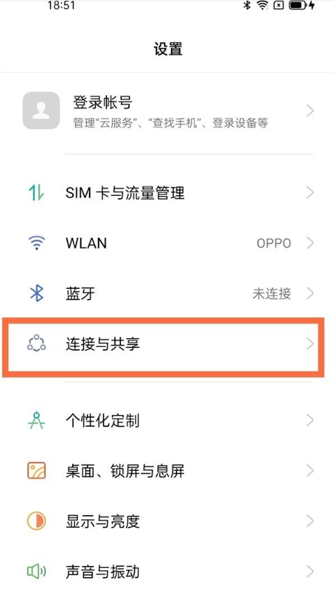 教你oppofindx3pro打印服务怎样开启。