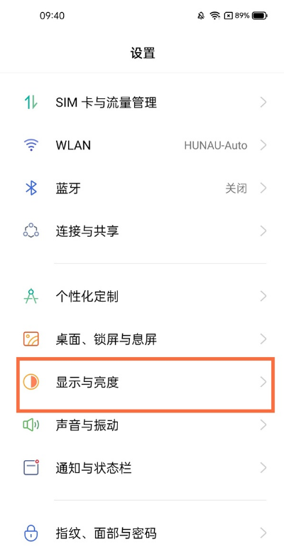 小编分享真我gtneo字体大小如何更改。