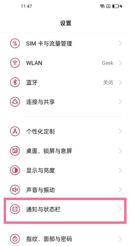 一加9r怎样开启实时网速