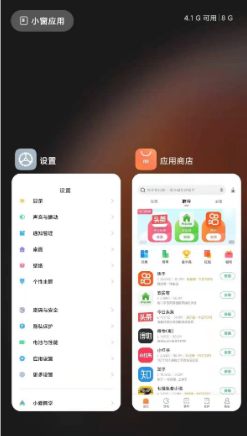 分享小米11青春版分屏怎么设置。