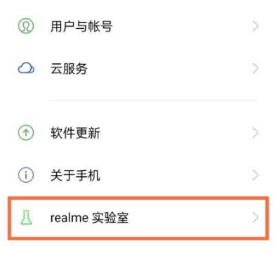 分享真我GTNEO黑科技功能分享。