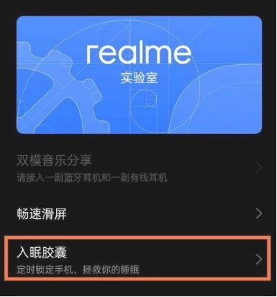 真我GTNEO黑科技功能分享