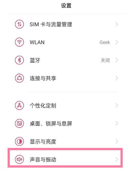 小编教你一加9按键静音方法分享。