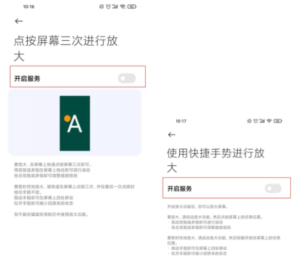 小米11让字体更清晰方法分享