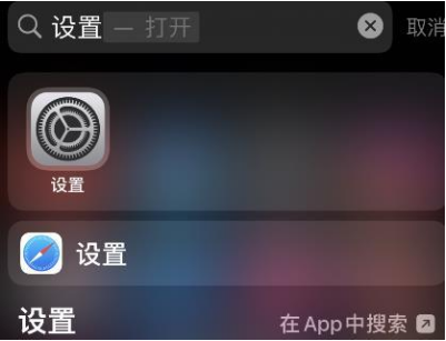 小编分享iPhone12声音识别开启方法。