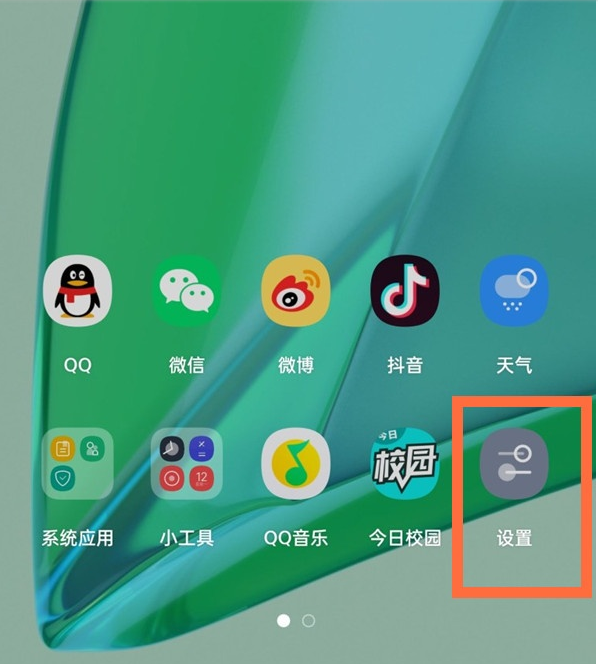 我来分享一加9r输入法如何更改。