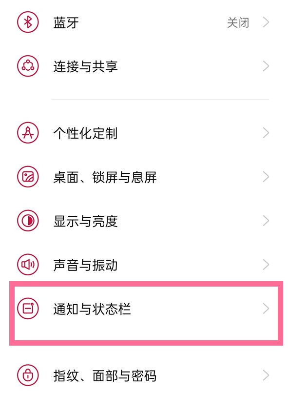 我来教你一加9r收到通知怎么亮屏。