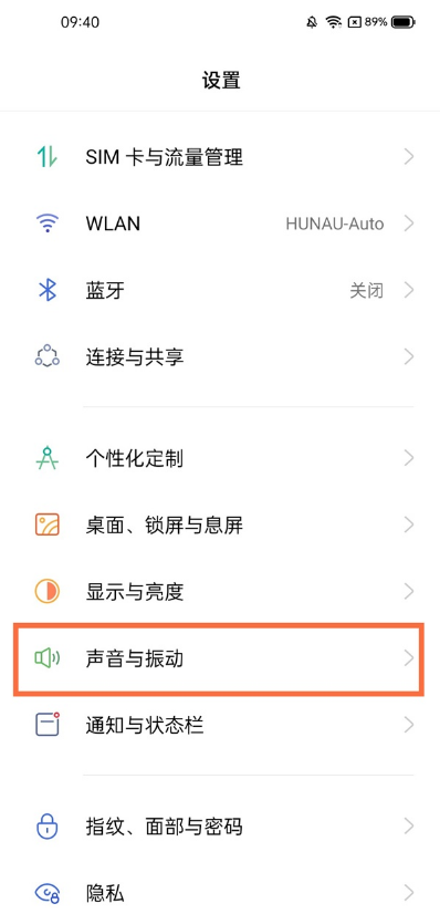 分享真我x7pro至尊版如何取消杜比音效。