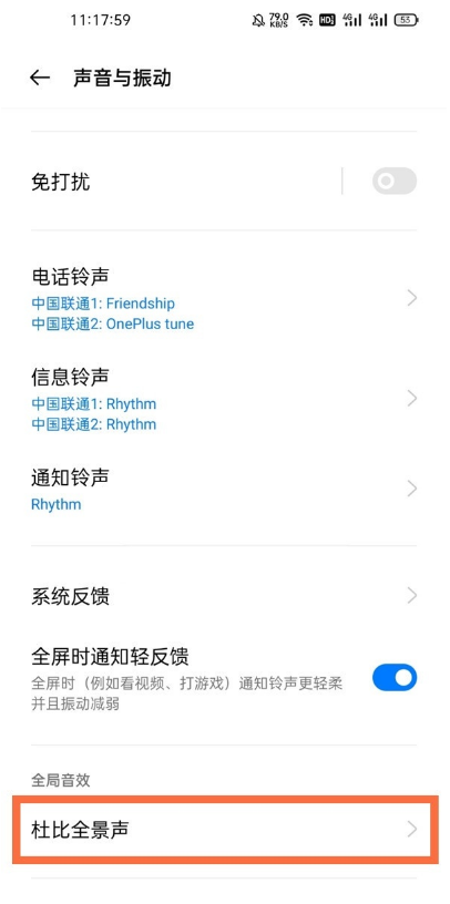 真我x7pro至尊版如何取消杜比音效
