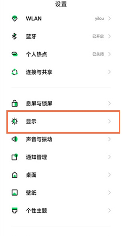 教你黑鲨4pro怎样调整屏幕刷新率。