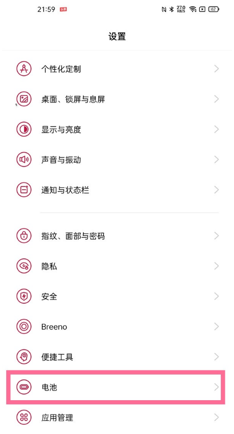 分享一加9性能模式在哪打开。