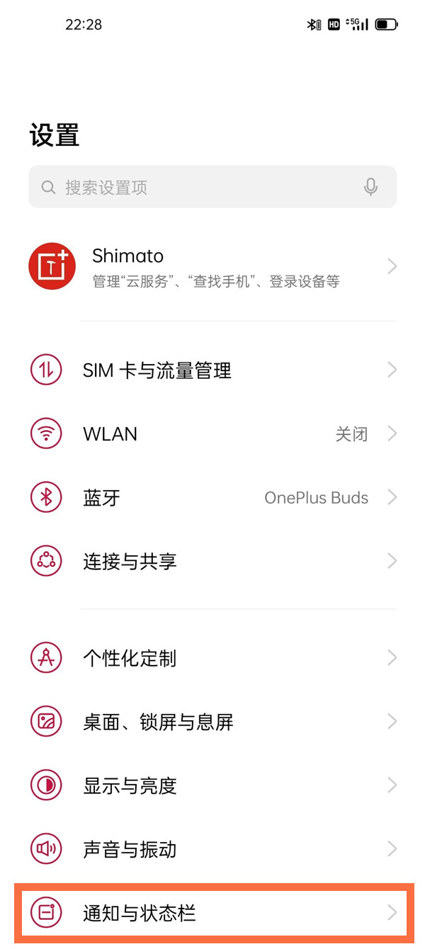 分享一加9pro桌面角标如何更改。