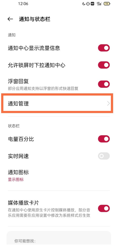 一加9pro桌面角标如何更改