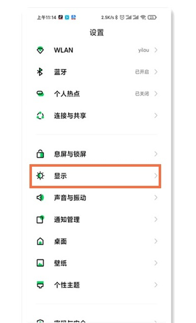 我来教你黑鲨4pro怎样开启dc调光。