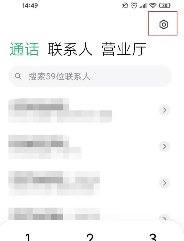 教你小米11pro通话怎么录音。