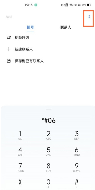 我来教你真我gt怎样开启来电闪光灯。