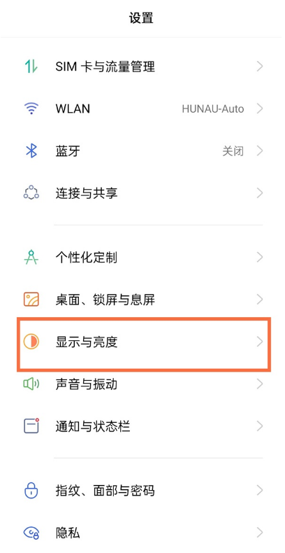 小编分享真我gt字体尺寸如何更改。