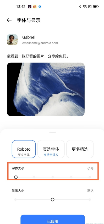 真我gt字体尺寸如何更改