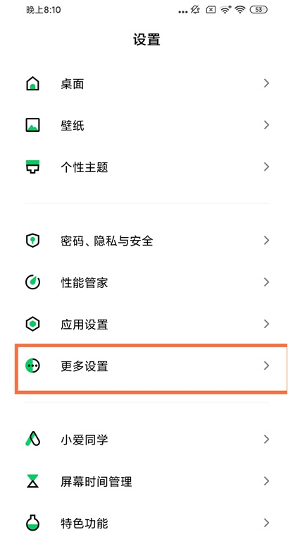 分享黑鲨4pro如何开启悬浮球。