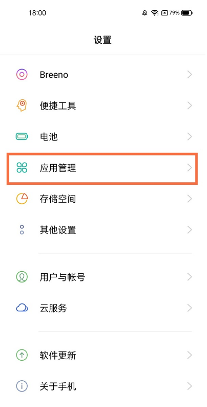 小编教你真我gt怎样设置应用双开。