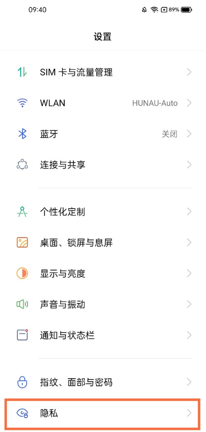 分享真我x7pro至尊版如何开启儿童空间。