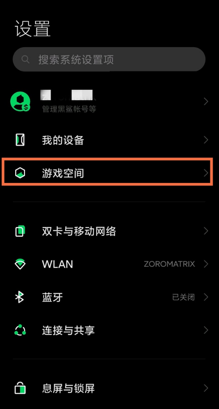 教你黑鲨4pro投屏功能怎么找。