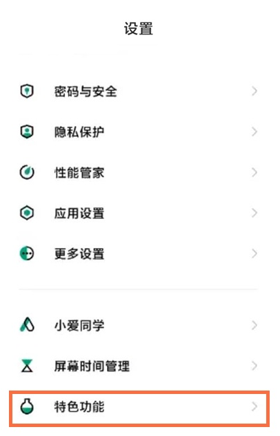 教你黑鲨4pro如何使用极速模式。