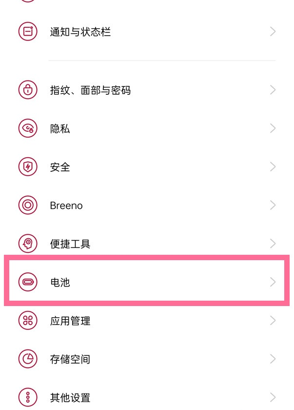 小编分享一加9r应用耗电量在哪看。