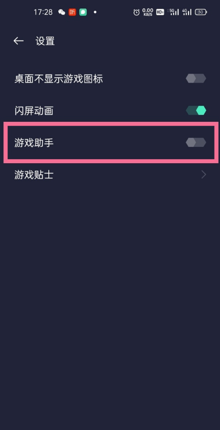 小编教你一加9pro超频响应功能在哪里。