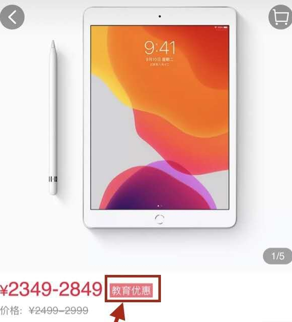 天猫苹果旗舰店购买教育优惠产品教程分享