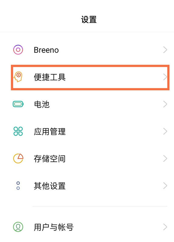 分享真我gt在哪开启抬起唤醒。