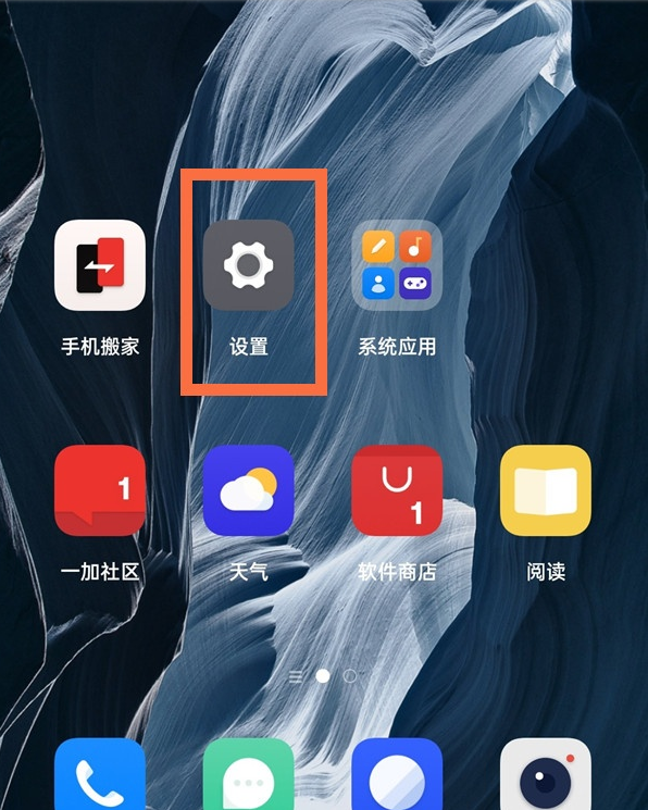 我来分享一加9pro流量消耗怎么看。