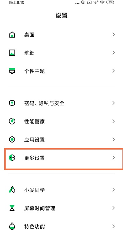 我来分享黑鲨4pro24小时时间怎么显示。