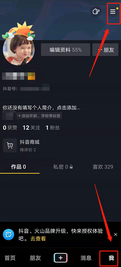 我来分享苹果抖音评论区怎么变成白色了。