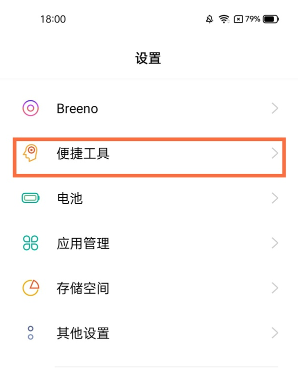 小编教你真我gt录屏怎么录制自己的声音。