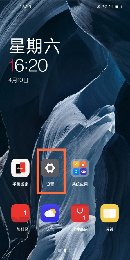 我来分享一加9如何显示流量。
