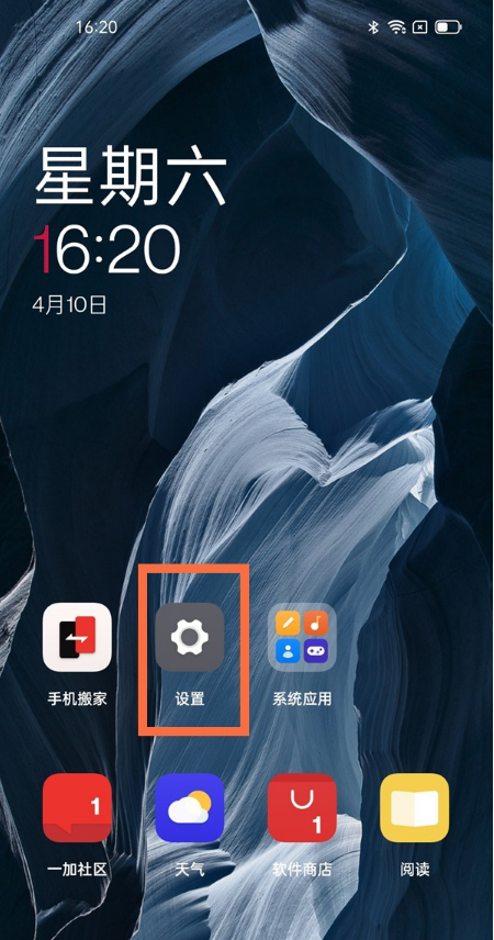 分享一加9怎样取消锁屏下拉通知栏。