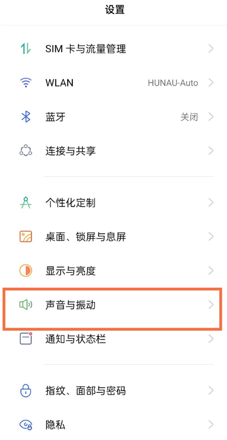 小编教你真我x7pro至尊版振动强度如何设置。