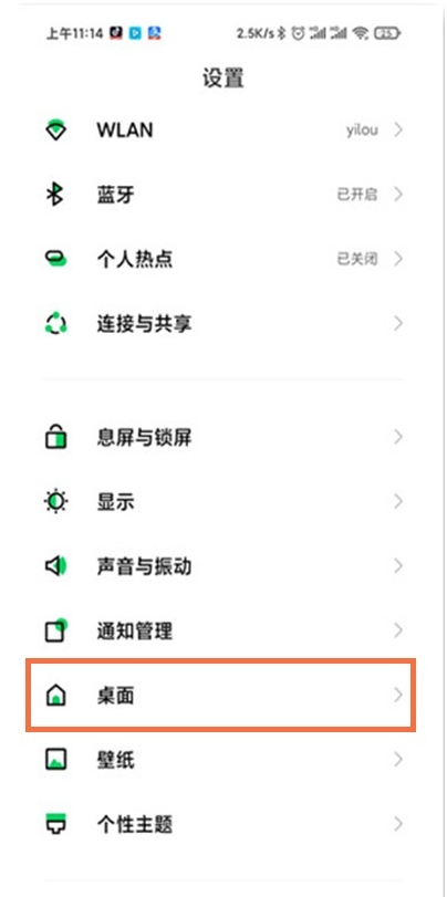 教你黑鲨4pro如何开启导航键。
