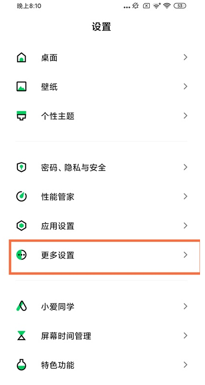 我来教你黑鲨4pro如何设置屏幕压感。