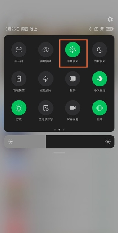 分享黑鲨4pro深色模式怎样开启。