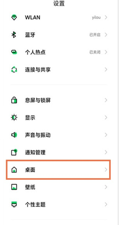 教你黑鲨4pro如何开启全面屏手势。