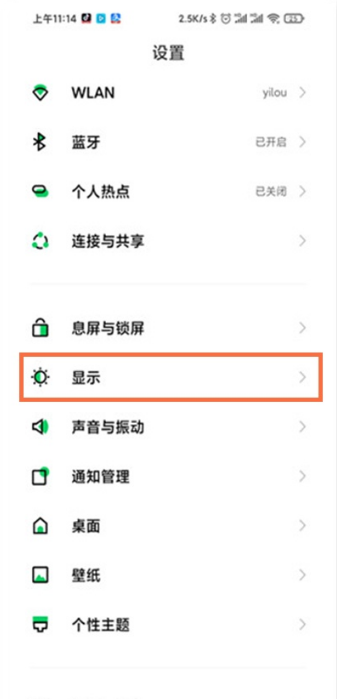 黑鲨4pro如何开启横屏