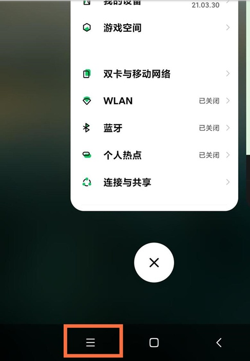 小编分享黑鲨4pro如何分屏显示。