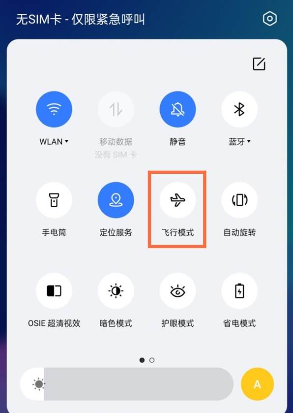 小编教你真我x7pro至尊版飞行模式怎么开启。