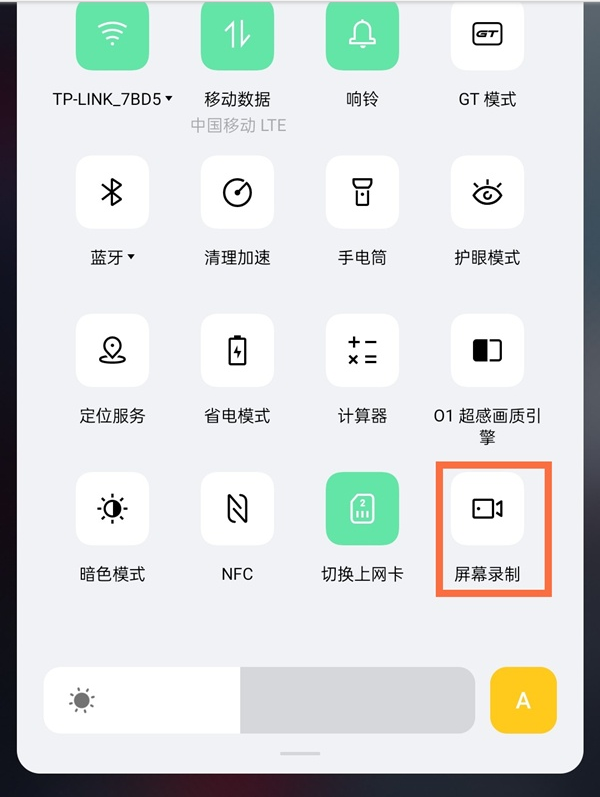 我来教你真我gt怎么录制屏幕。
