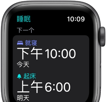 小编教你applewatch怎么监控睡眠。